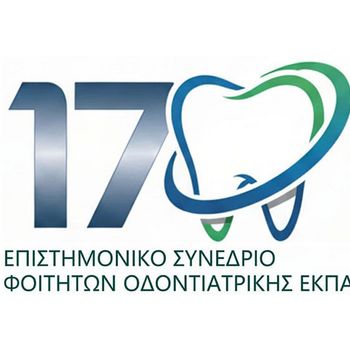 17ο Επιστημονικό Συνέδριο Φοιτητών Οδοντιατρικής ΕΚΠΑ