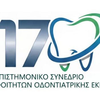 Δηλώσεις Συμμετοχής στο 17ο Επιστημονικό Συνέδριο Φοιτητών Οδοντιατρικής ΕΚΠΑ (Επιλογή Θεματικού Πεδίου)