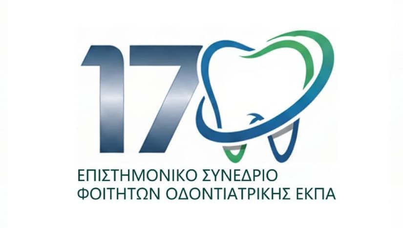 Δηλώσεις Συμμετοχής στο 17ο Επιστημονικό Συνέδριο Φοιτητών Οδοντιατρικής ΕΚΠΑ (Επιλογή Θεματικού Πεδίου)