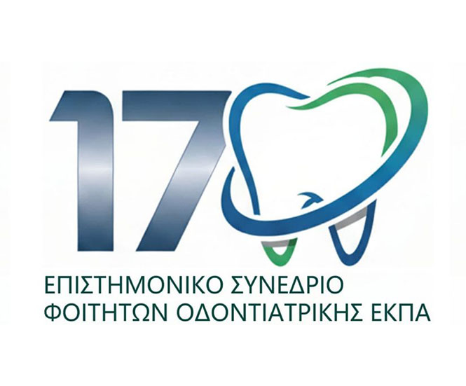 17o Συνέδριο Φοιτητών Οδοντιατρικής ΕΚΠΑ | Δελτίο Τύπου - Περιλήψεις Εργασιών 
